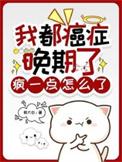 晚期癌症病人忍受不了痛苦