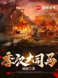 季汉大司马kudushu