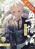 弹幕都以为我是大善人番外全