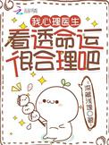 心理医生来看我