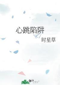 心跳陷阱棒球帽
