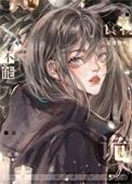 诡异的解释