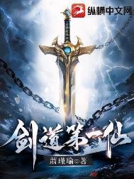 剑道第一仙02在线播放免费观看最新