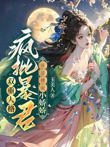 bl双重人格