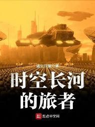 时空旅行者的妻子百度百科