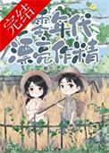七零大佬的美艳前妻免费阅读