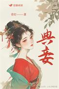 典妾蔡玠