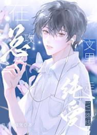 在总攻文里当总收