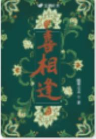 喜相逢集团举行股东特别大会