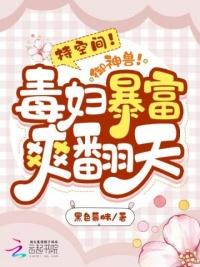 持空间御神兽废材嫡女是天才整本连接