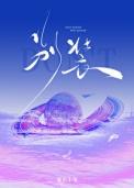别装暴躁小兔子的