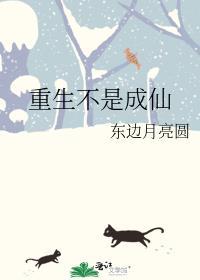 重生不是舔狗51短剧