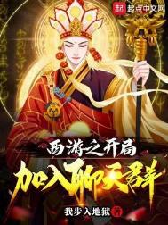 西游之加入聊天群开始
