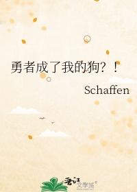 我成为勇者