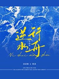 逆水行舟公式
