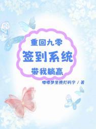 重回九零我带全家逆袭当首富