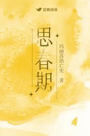 思春期青梅竹马动漫全集片