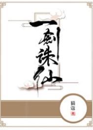 守剑三年