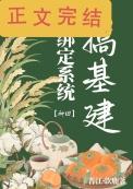绑定系统文全集