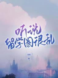 留学 BY