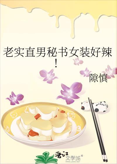 直男老实人区别