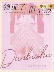 领证了未办婚礼算过门吗