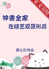 晒晒我家神兽