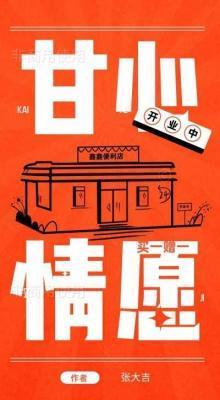 甘心情愿是哪年的歌