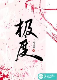 极度诱感电影完整版在线观看