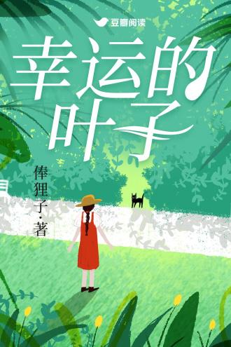 幸运叶子官方旗舰店外套