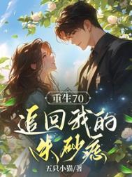 重生后我改追情敌免费阅读