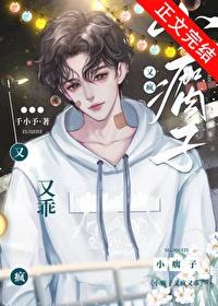 瘸子一个