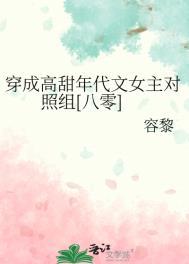 穿成年代文重生女主的对照组