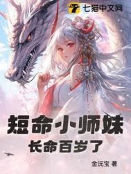 重生后短命太子长命百岁