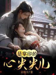 掌心是he还是be