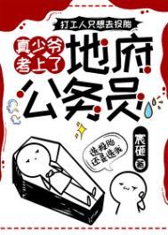 真少爷他甘愿当舔狗免费阅读