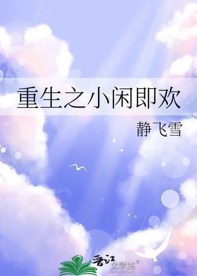 哥弟都宠她