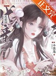 和死对头成亲后全京城都嗑了短剧