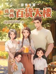 穿书七零之我有个签到系统