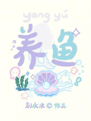 养鱼赚钱吗