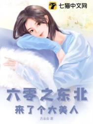 重回六零东北小媳妇