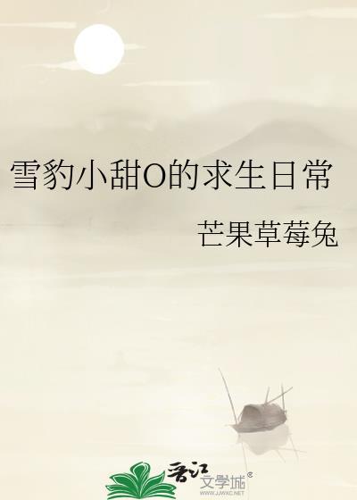盘点雪豹
