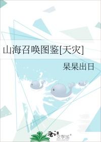 山海寻灵神兽召唤石怎么获得的