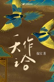 天作之合背后我独自执迷不悟免费阅读