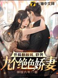 开局选择麒麟子系统