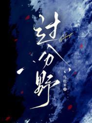 过分野贺庭洲宋霜序的