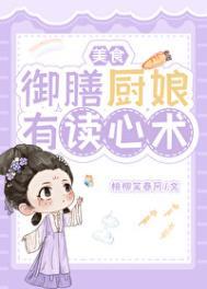 御膳房日常