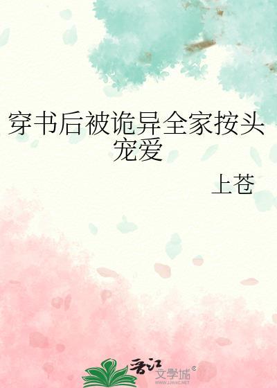 穿书后全家偷听到我心声杀疯了