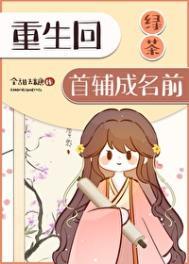 绿茶重回新手村