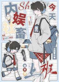 内娱社畜今天也不想上班TXT百度